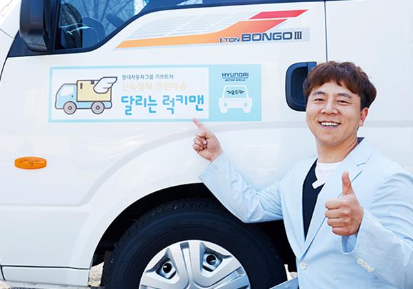 【김대성 씨】 빠르고 정확한 배송, 달리는 럭키맨이 책임지겠습니다. 