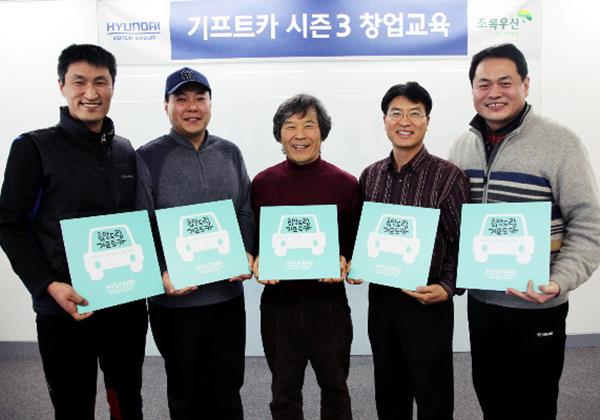 2012 기프트카 시즌3, 마지막 창업교육 현장 스케치