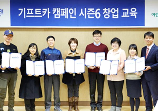 현대자동차그룹 기프트카 시즌6, 일곱 번째 축하행사 현장