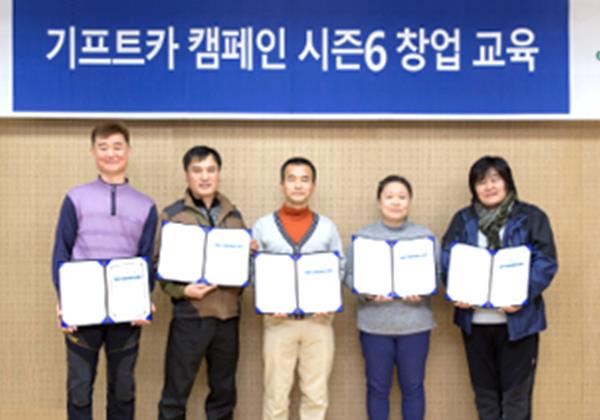 현대자동차그룹 기프트카 시즌6, 다섯 번째 축하행사 현장