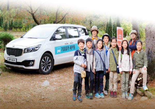 함께타는 기프트카, 기프트카 셰어링 캠페인