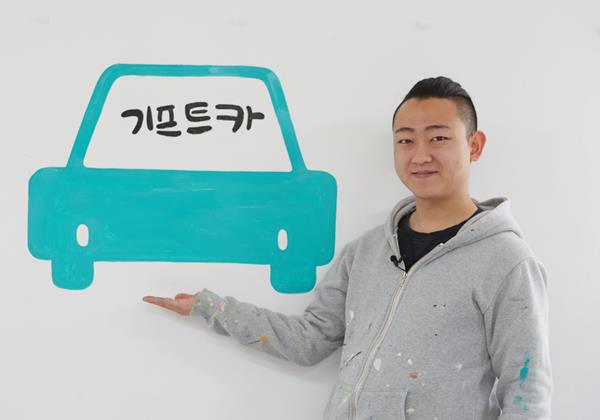 [청년창업 입소문 크루] 강제명 씨 당첨자 발표