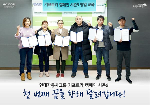 기프트카 시즌9 첫 번째 주인공과 축하행사 현장을 소개합니다!