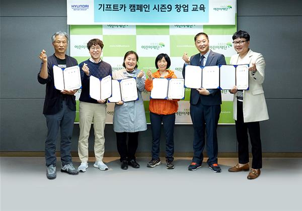 기프트카 시즌9 다섯 번째 주인공들과 축하 행사 현장을 소개합니다!