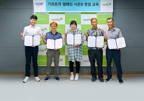 기프트카 시즌9 일곱 번째 주인공들과 축하 행사 현장을 소개합니다!