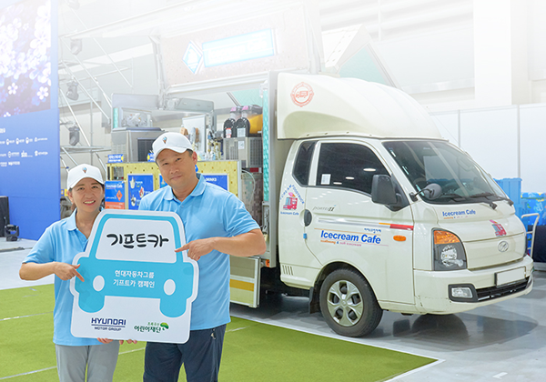 [박순자 님] 특별함 가득한 아이스크림 카페 푸드트럭이 찾아갑니다