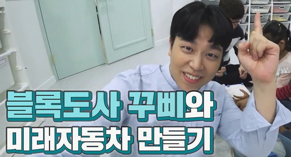 현대자동차그룹 기프트카 콜럼버스 TV - 참 신나는 학교로 레츠고 편