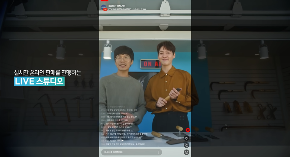 현대자동차그룹 기프트카 시즌 12 기프트카 온에어 - LIVE 스튜디오 편