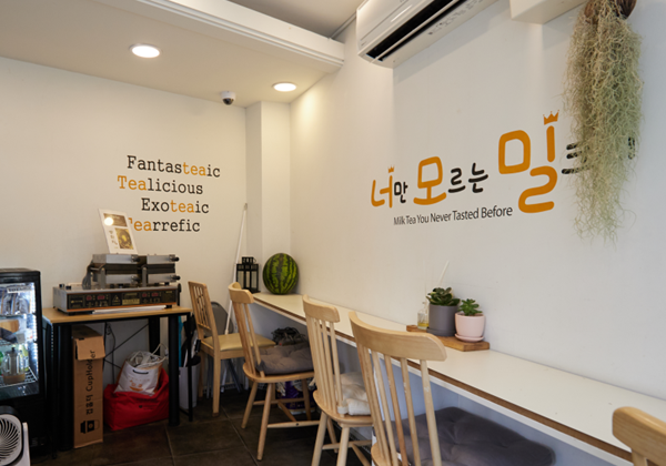 너만모르는밀크티