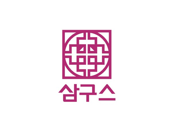 삼구스