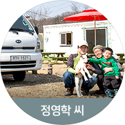 [정영학 씨] 청년농부의 건강함을 보여드릴게요