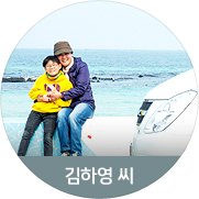 [김하영 씨] 제주의 달(月)을 정답게 담아내는 손길