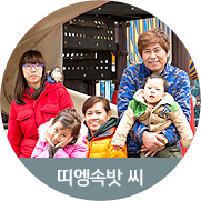 [띠엥속밧 씨] 모두를 놀라게 할 아름다운 도전이 시작됩니다