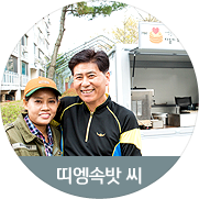 [띠엥속밧 씨] 호떡 맛의 최고봉, 다둥이 호떡을 기억해주세요