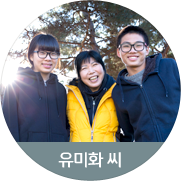 [유미화 씨] 숯의 매력에 푹 빠진 엄마의 도전기