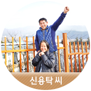 [신용탁 씨] 산지의 싱싱함이 담긴 제철과일을 기대해주세요