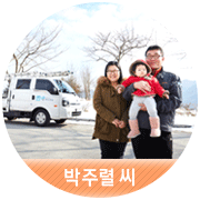 [박주렬 씨] 감각적인 간판을 선보이겠습니다