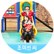 [조미선 씨] 가슴을 울릴 감동을 담아내겠습니다