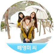 [배영미 씨] 엄마의 마음을 고스란히 전하겠습니다