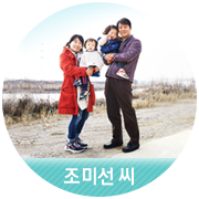 [조미선 씨] 찾아가는 어린이 공연을 기대해주세요