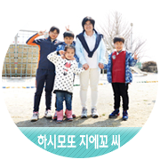 [하시모또 지에꼬 씨] 일본 대표 간식 다코야키를 맛보세요