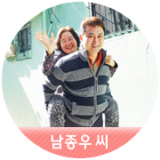 【남종우 씨】 아이들을 위한 다양한 교육을 마련하겠습니다