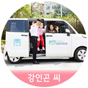 【강인곤 씨】 꼼꼼한 세차맨이 어디든 달려갑니다