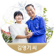 [김영기 씨] 희망과 열정을 품고 농촌을 누비겠습니다