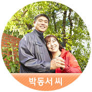 [박동서 씨] 나무에 예술을 담는 아빠의 도전기