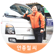 [안종철 씨] 이동식 수선카가 여러분을 찾아갑니다